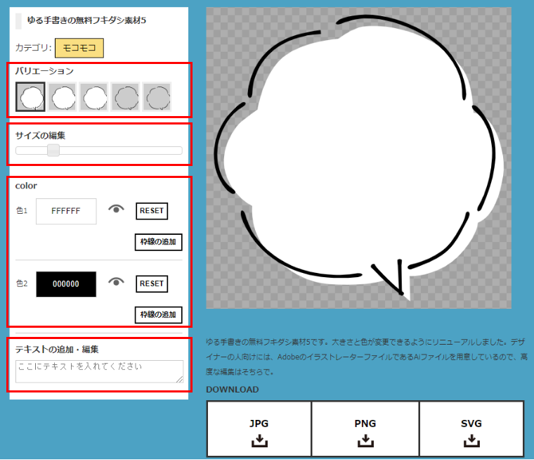 無料イラスト素材の厳選４サイト 簡単にサムネイルやバナーが完成 Zoomセールスの学校